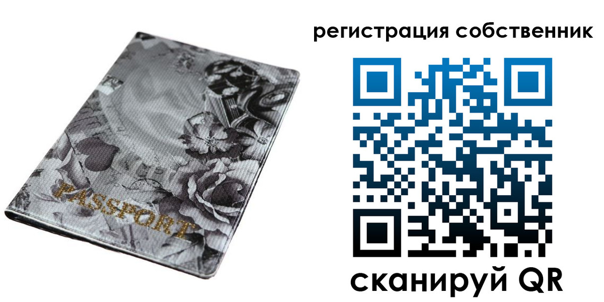 временная регистрация надежно в Котельниково