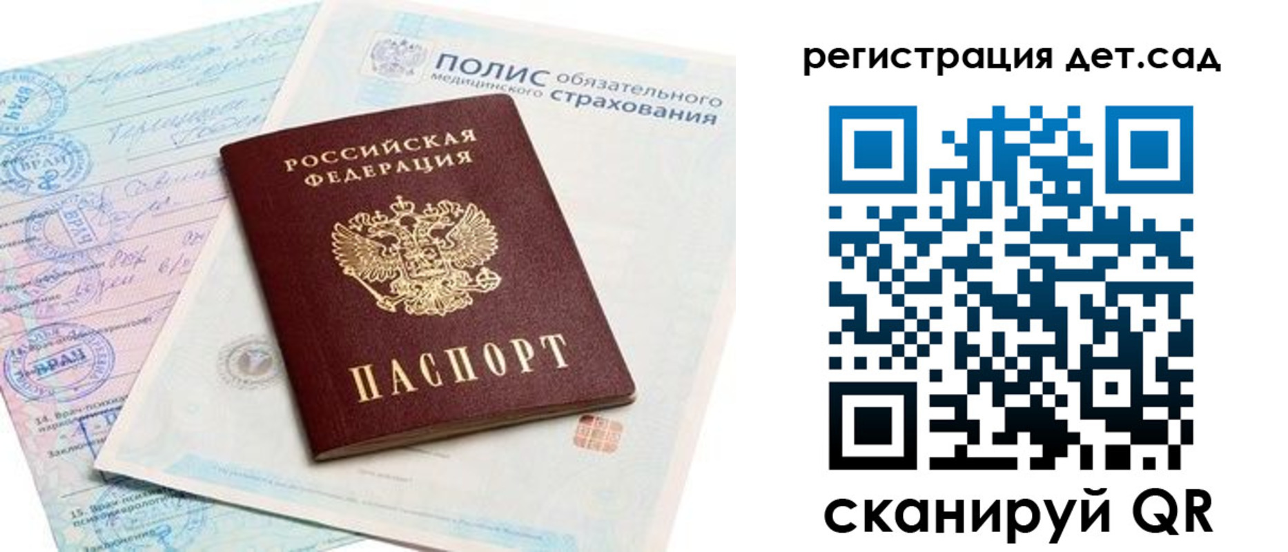 прописка в Котельниково
