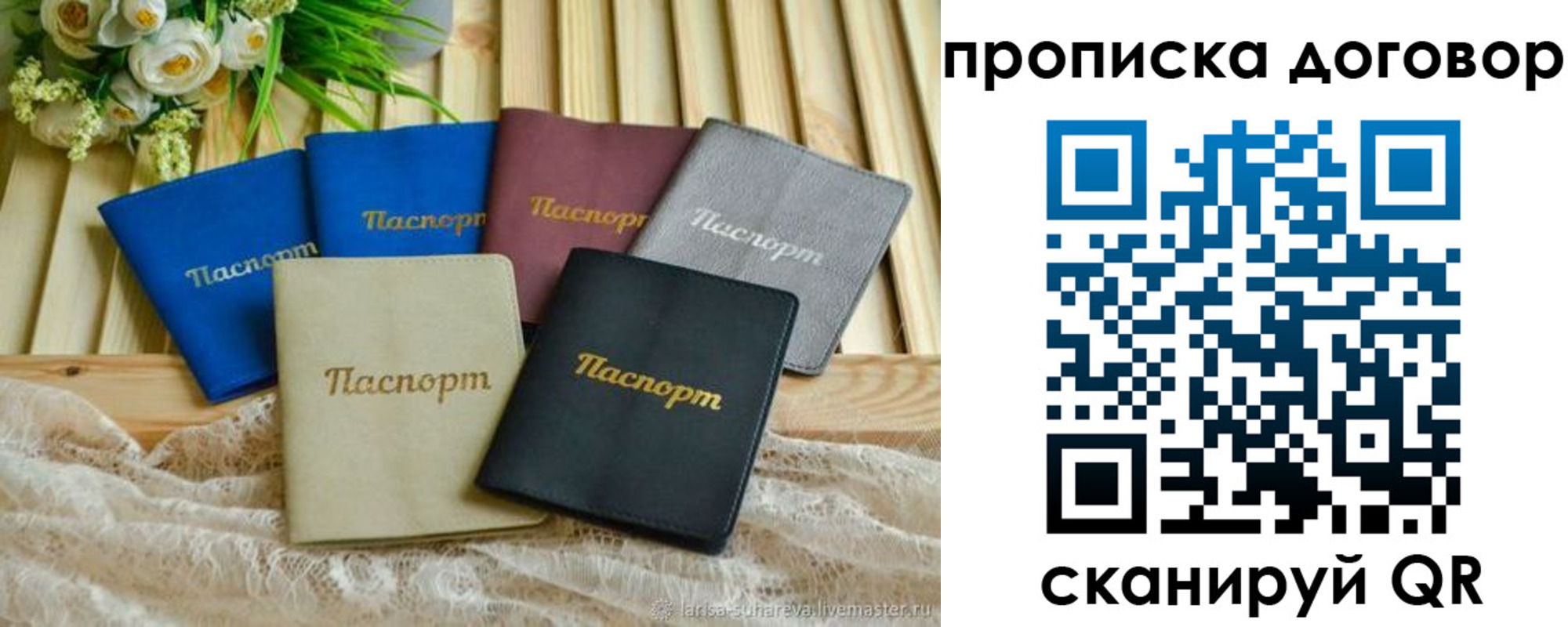регистрация для школы в Котельниково