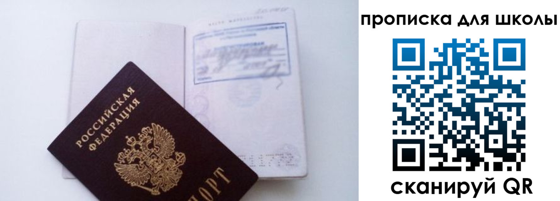 прописка для кредита в Котельниково