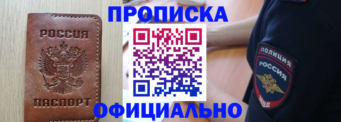 прописка ребенка в Котельниково