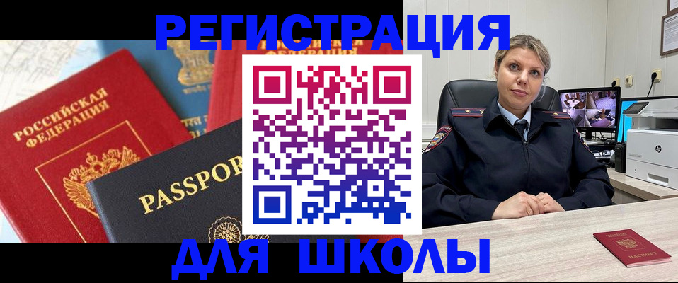 прописка для работы в Котельниково