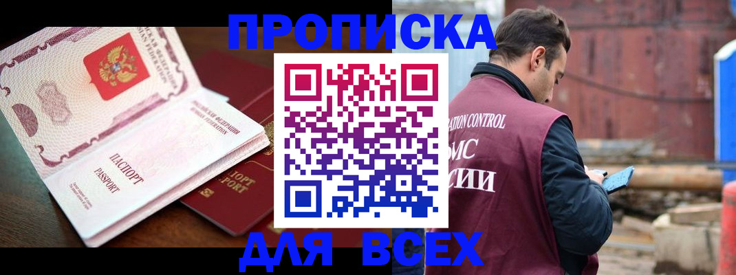 временная регистрация в квартире в Котельниково