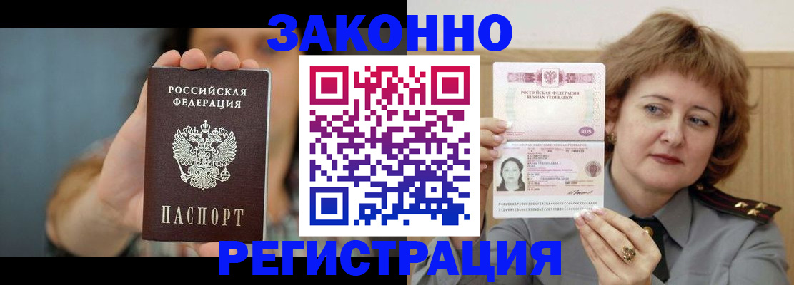 временная регистрация надежно в Котельниково